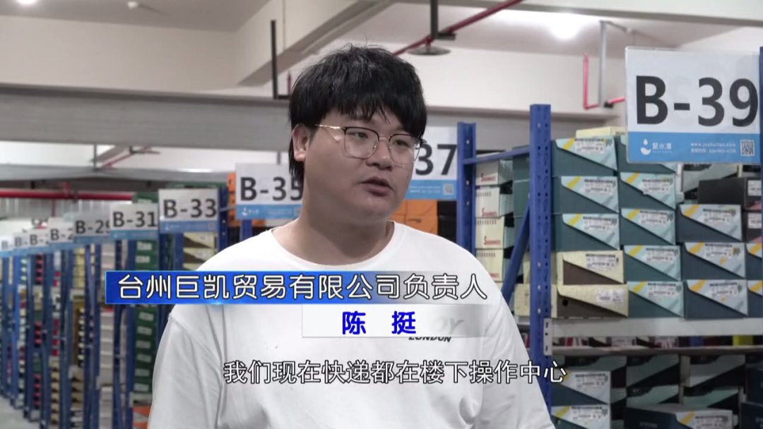  台州巨凯贸易|日销十万双！温岭最大电商园助力鞋业转型升级