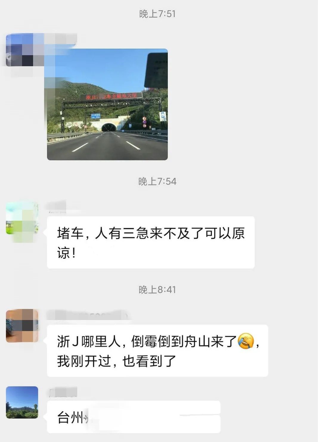 曝光|车主随地大便，快速路上被曝光车牌，网友热议：人有三急