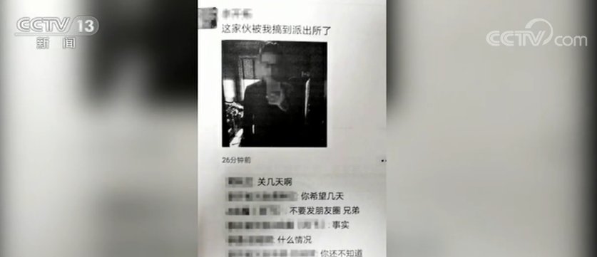 处罚|朋友圈言论别“出圈” 这些人在朋友圈“泄愤骂人”被处罚