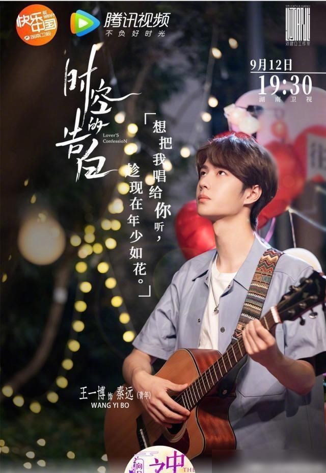  苗红|中秋节看王一博，国庆节看肖战，根是苗红