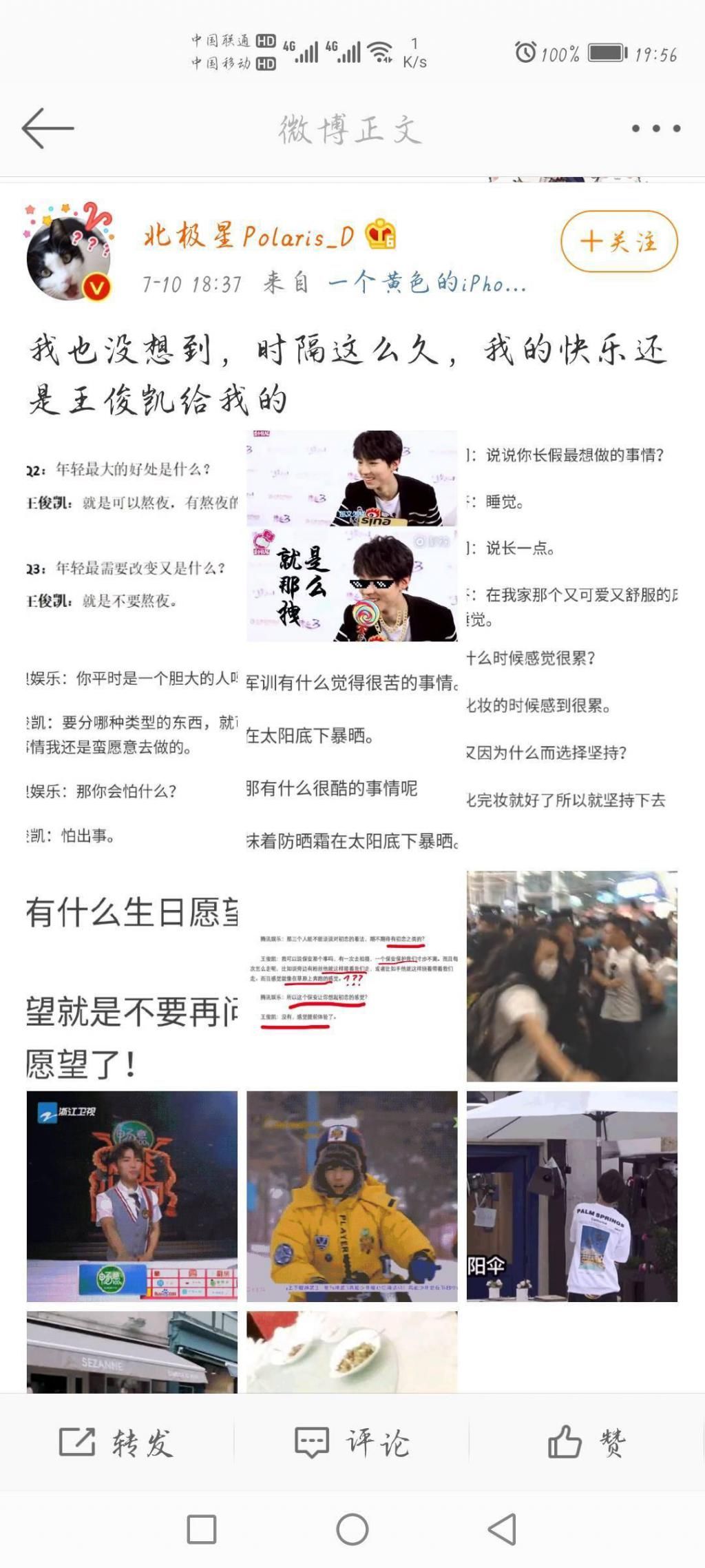  快乐|王俊凯活成了段子，粉丝的快乐源泉