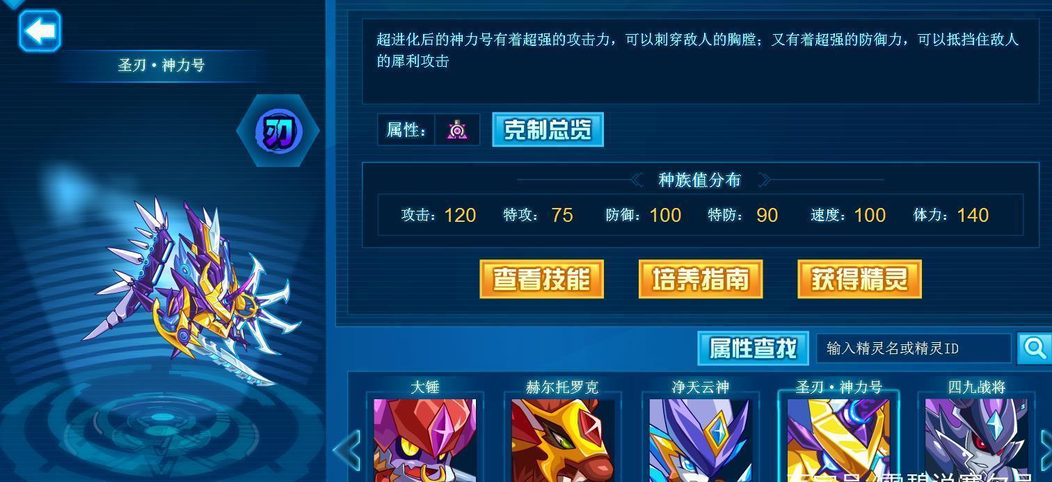 特训|赛尔号时代三杰想当年我制霸巅峰的时候，谱尼不特训都是废物