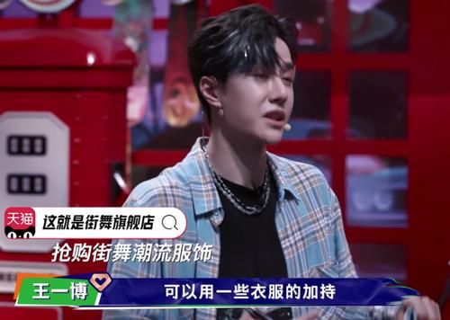  王一博|活久见！女舞者衣着清凉现场热舞，王一博建议她穿宽松点