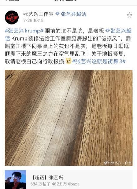 跺出|张艺兴练舞有多拼,把地板跺出坑,比学员还拼命的导师长见识了