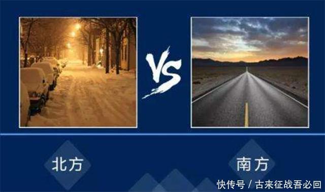 南北方|世界各国为何划分南北差异?跟中国相比,其他国家南北差异大吗?