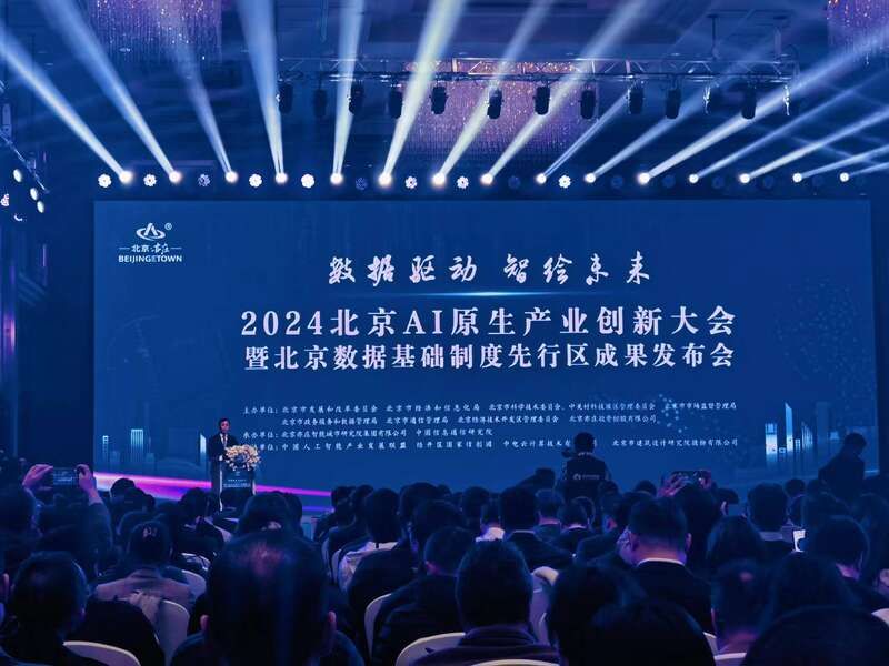 紧抓算力机遇，北京投用3000P算力规模人工智能公共算力平台