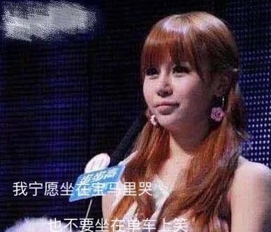 坐在|那个“宁愿坐在宝马里哭”的拜金女孩马诺,十年过去,她笑了吗?