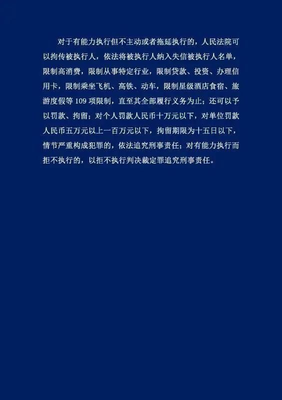 市中级人民法院|河北3市实名曝光！这些人将处处受限