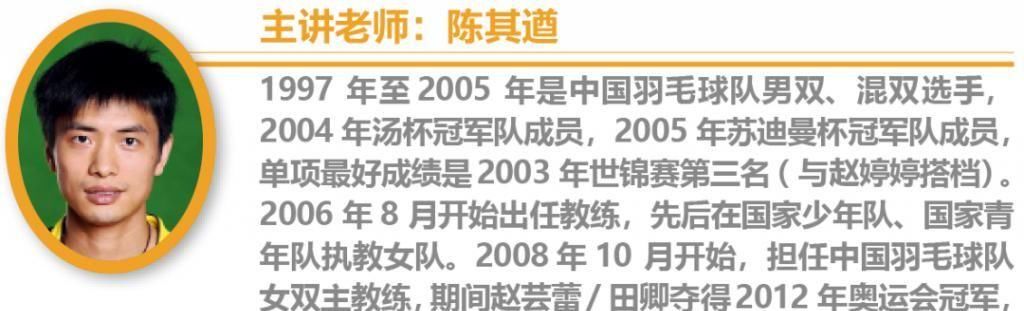  混双|陈其遒谈球：聊一聊业余混双中针对女生发球、接发球的方式