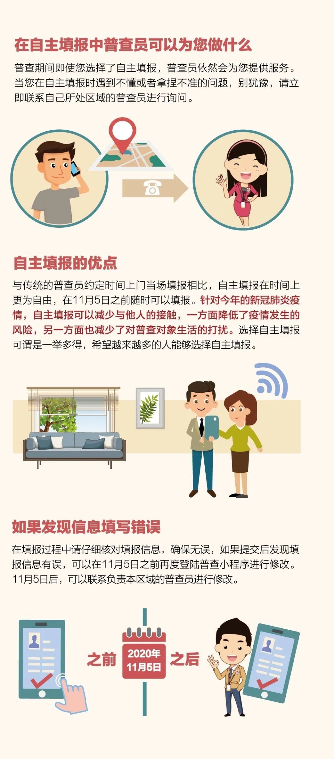 上线|【七人普】人口普查宣传折页上线啦！
