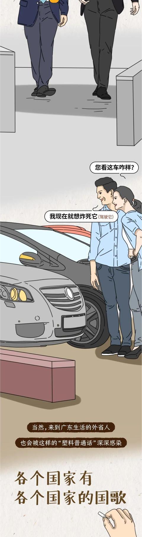  漫画|这些年我们对“广东人”的误解！（漫画）