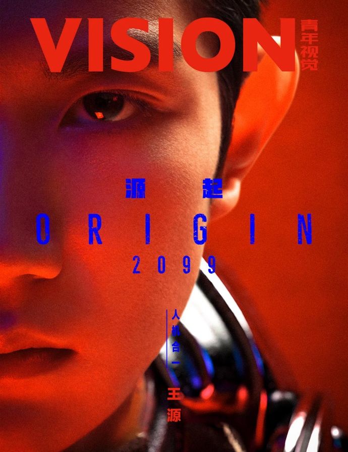  造型|王源登上《VISION青年视觉》封面背头造型清冽眼神演绎未来感大片