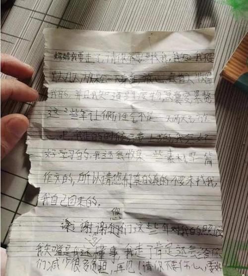  离家出走|好险！11岁男孩被妈妈罚跪第二天出走，留下一封信吓哭妈妈