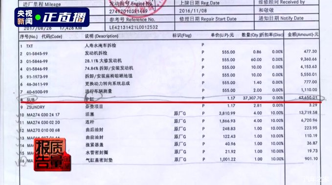  原厂|央视曝奔驰4S店维修猫腻 三无产品冒充原厂件