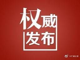 急先锋|广州“暴走片警”林浩杰：抗“疫”反诈急先锋