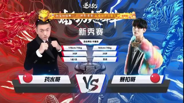  药水|药水哥展示真男人一面，壁咚暴扣哥，还耍了一套还我屁屁拳