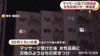 日本东京抢劫事件(日本东京店里被抢劫)