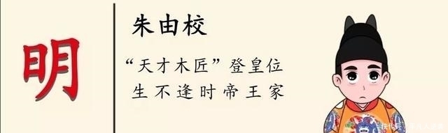  木工|明熹宗朱由校真的只会做木工吗？事实上他远比弟弟崇祯有眼光