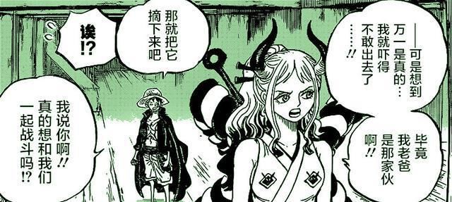  作品|海贼王：大和是不是作品中性格塑造最糟糕的角色？