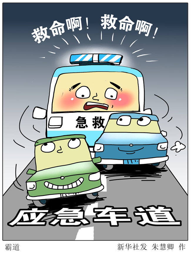 红灯|前有红灯，后有救护车，你该怎么办？——从“不礼让救护车罚单”说起