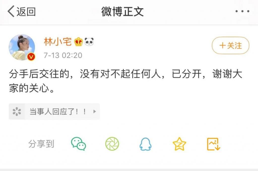 梁继远|好好的舞台,变成了娱乐圈大型相亲现场!恋情曝光后却都得分手?