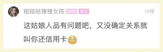 小伙|小伙:相亲的姑娘凌晨一点发来消息,叫我帮她还信用卡