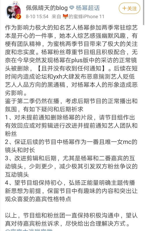  恶意剪辑|杨幂粉丝撕剪辑师，赵丽颖粉丝撕节目组，是节目组引争端还是粉丝太闹腾？