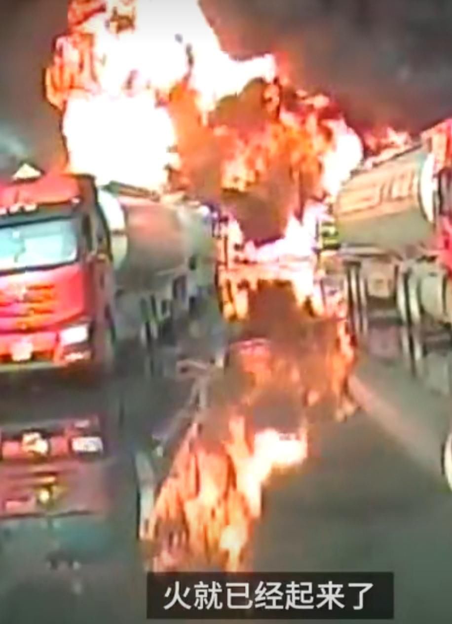  化学品|7名司机将210吨高危化学品开出火场：出来之后才后怕，每人获1万奖励