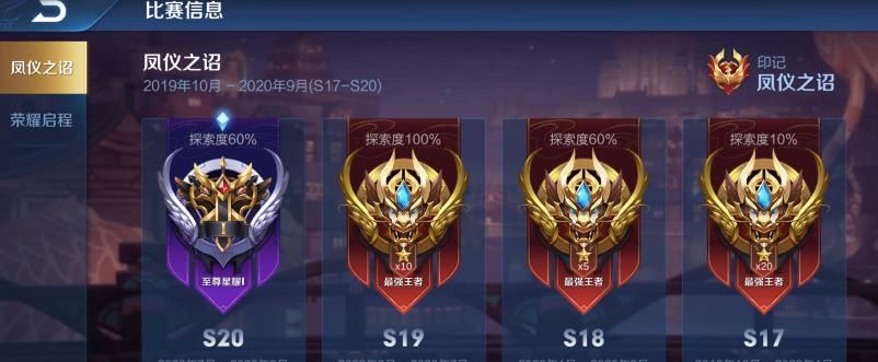 免费|王者荣耀年度史诗皮肤官宣，两款免费史诗即将登场，错过也能补领！