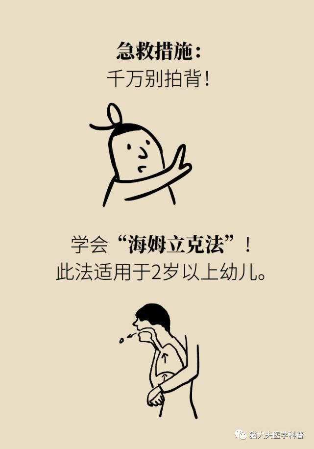  常识|人民日报总结14个急救常识，快收藏！