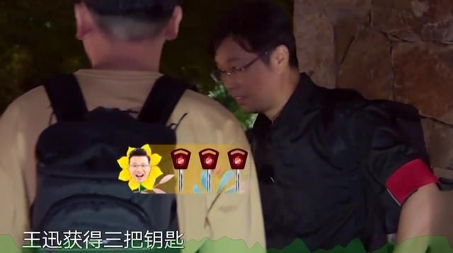  极限|《极限挑战》王迅获两次MVP，故伎重施只针对一个人？网友：很不光彩