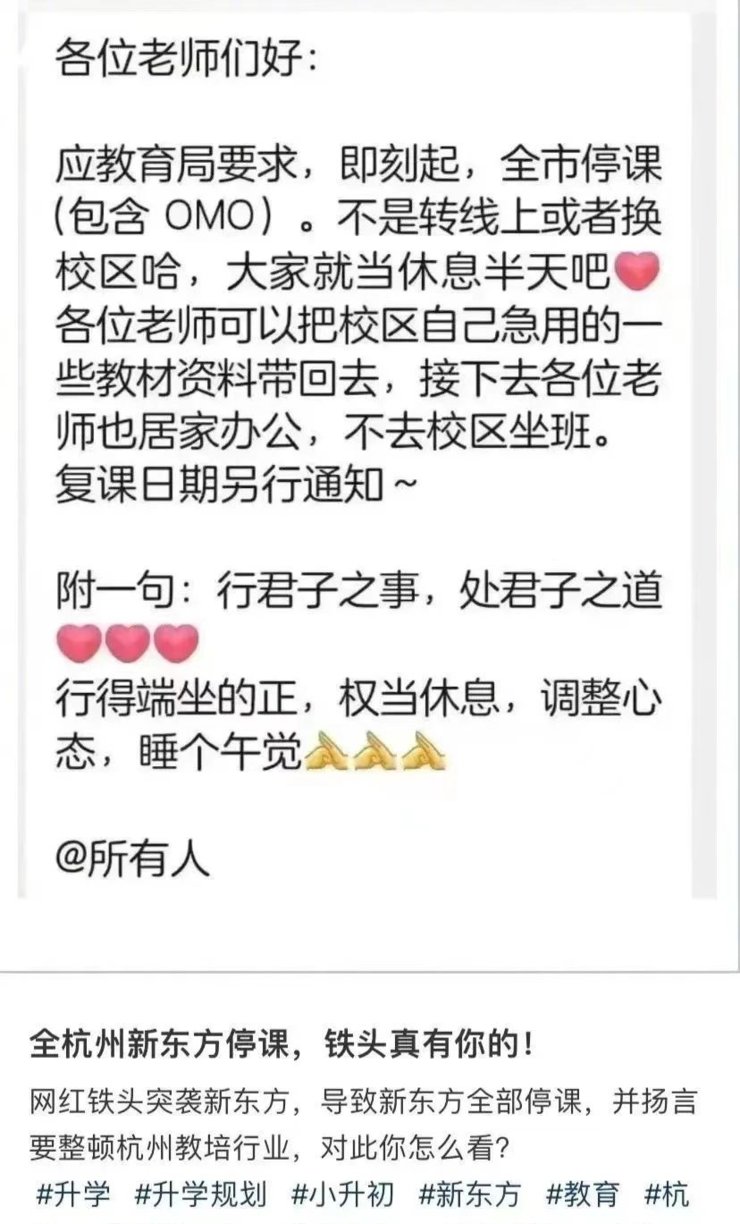 杭州新东方遭网红举报全面停课，最新回应；传百度、腾讯、阿里等企业向英伟达订购50 亿美元芯片；微博上线?平台同款图标丨雷峰早报
