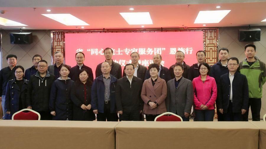 专家|湖北省“同心·院士专家服务团”恩施行活动启动 16名专家、党外知识分子代表助力我州民企发展