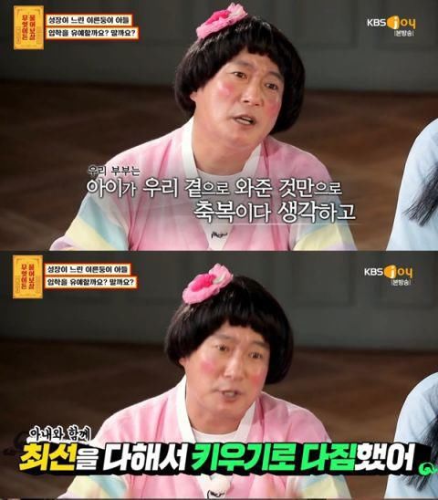  谈二|笑容背后有隐痛？李寿根节目谈二儿子手脚不便：更要好好抚养才对