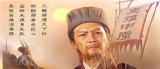 诸葛亮|诸葛亮一次严重失误,令蜀汉难以挽回的走向毁灭!
