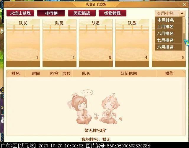 斗胜利后|迭代版红孩儿副本：灭火变成打泡泡，BOSS战变持久战