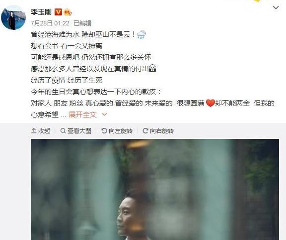  现况|草根逆袭抛弃糟糠女友，娶外国高官之女隐婚9年，李玉刚现况如何