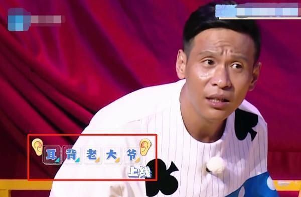  完美|宋小宝节目现场为难导演，后期制作完美救场，网友：这七个字绝了