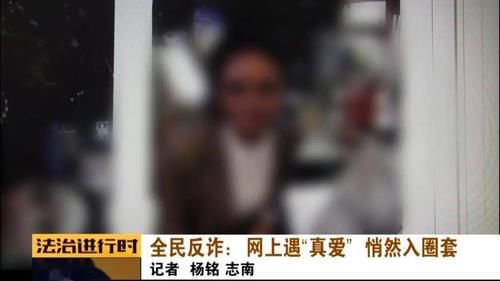 一段时间|男子网恋整整5年，看病缺钱等理由累计向张先生要了7万块钱，聊了一段时间之后