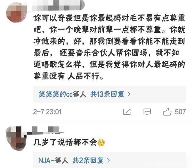  然袭击|黄霄云成功突袭毛不易让人发笑，“输”在哪里？