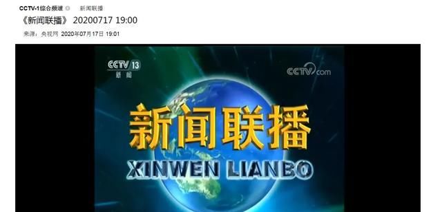  大结局|没有等来《新闻联播》大结局，却看到了《新闻联播》画风大改