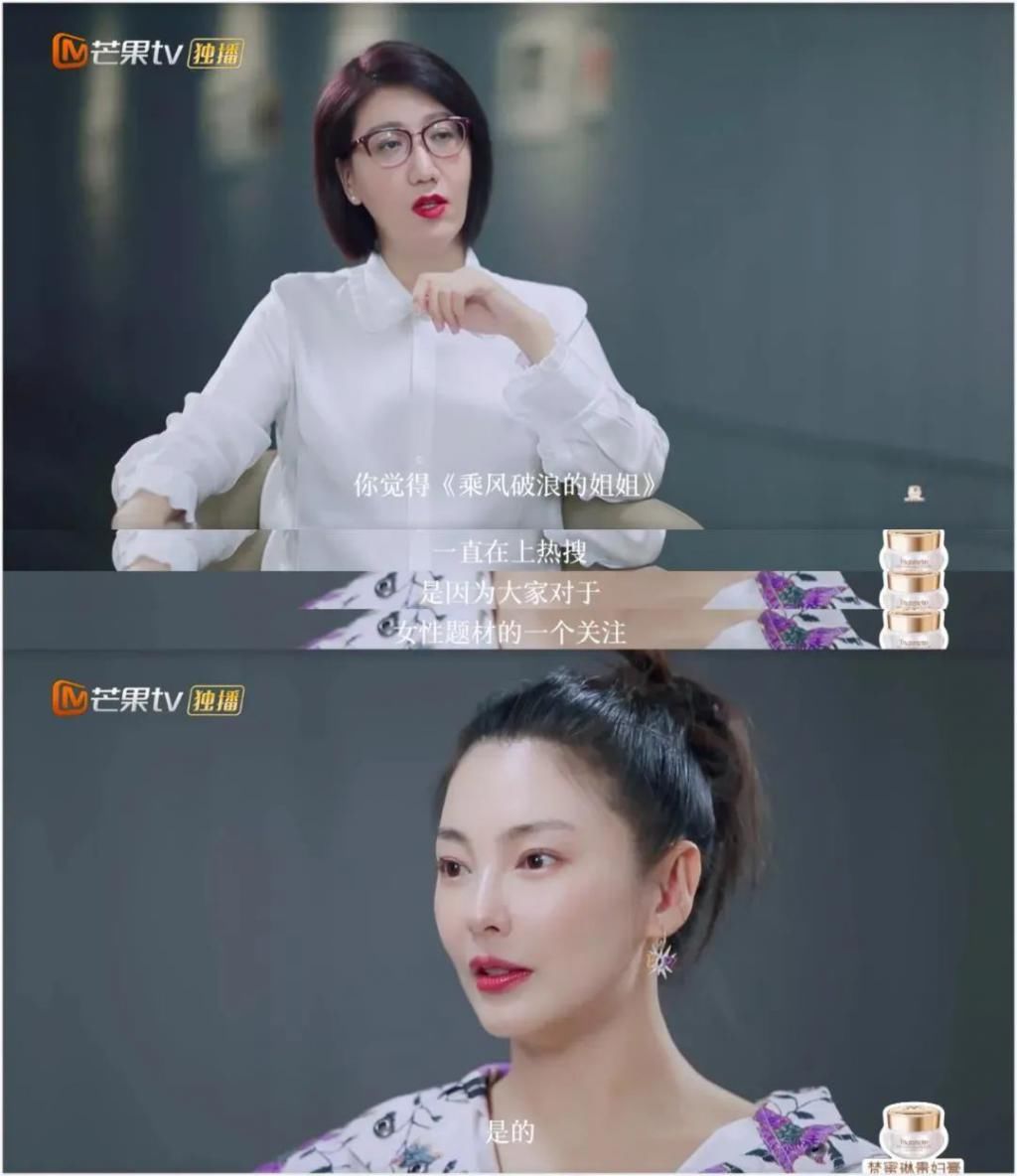  采访|比《乘风破浪的姐姐》更有话题的，是这档“扎心发问”的访谈节目