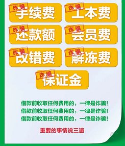 银保监会|你的银行卡号输错一位,我们怀疑你恶意骗贷!