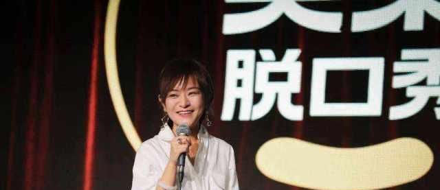  出局|《脱口秀大会》“一姐”思文第一轮爆冷出局，疑是离婚内幕