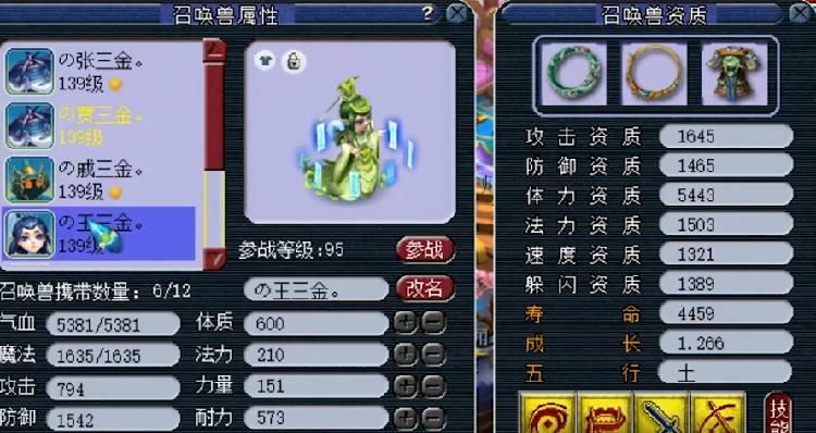 连续365|梦幻西游：土豪每天花5小时，坚持押镖365天不间断，到底图什么？