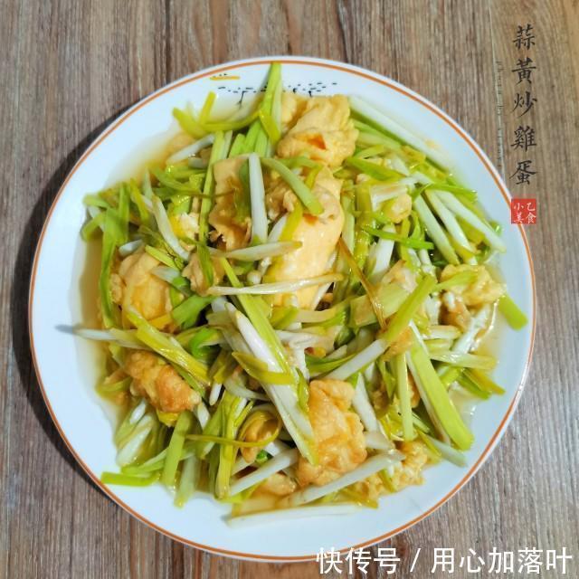 炒鸡蛋|蒜黄炒鸡蛋，简单快手家常菜，非常下饭