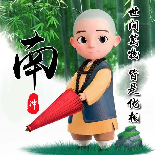 竹林|可爱小和尚姓氏头像，一共14张，中国风竹林背景