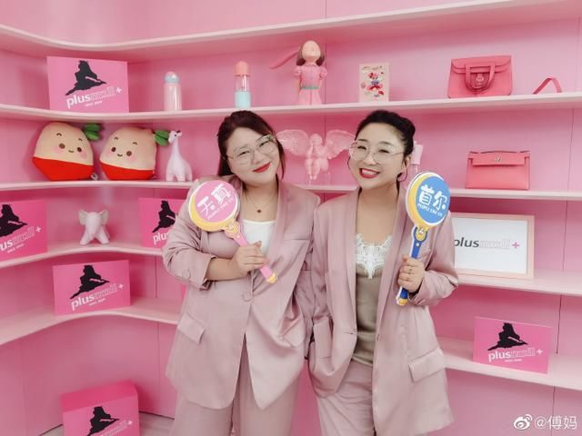 主播们|直播带货还能这么玩?杨天真即将带着主播们“成团出道”