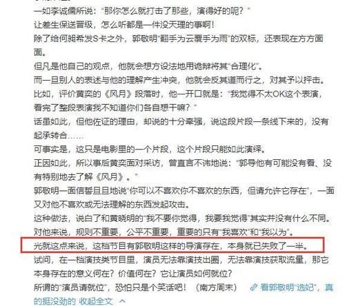 郭敬明|郭敬明惹众怒？“选妃”后遭官媒点名批评：有他在失败了一半