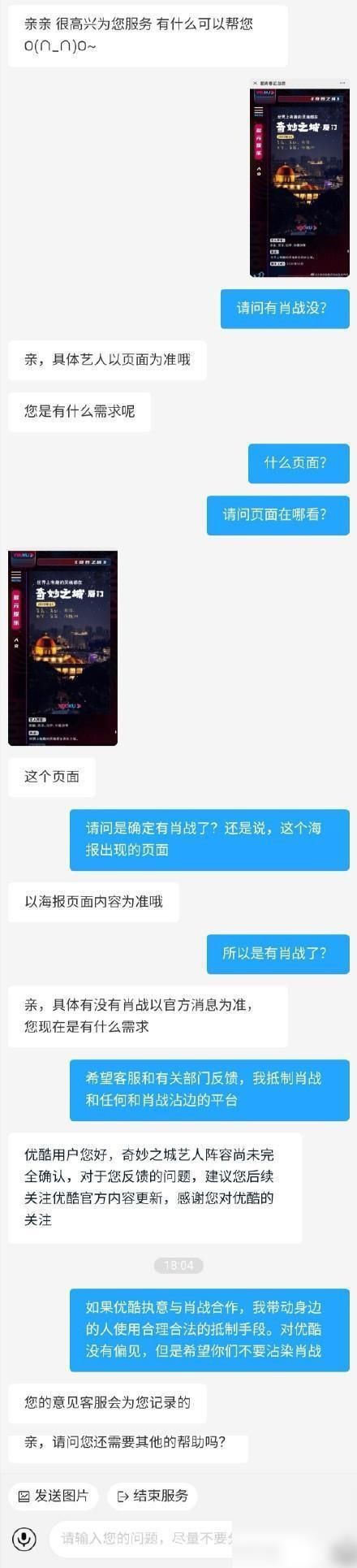  官宣|肖战年初拍摄的《奇妙之城》官宣，综艺能否顶住压力不剪肖战镜头